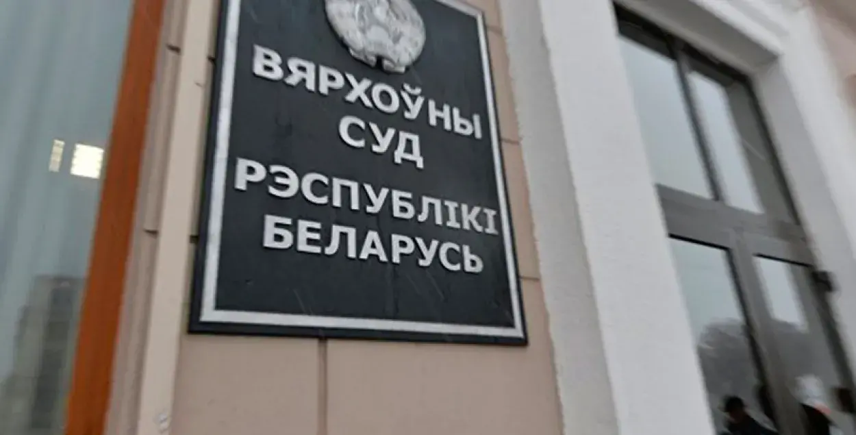 98 чалавек былі апраўданыя ў судах Беларусі ў 2017 годзе