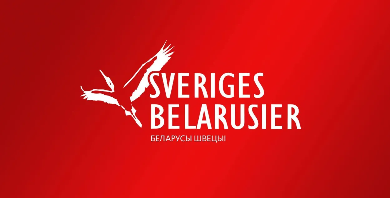 Эмблема аб'яднання "Беларусы Швецыі" / са старонкі аб'яднання ў Фэйсбуку
