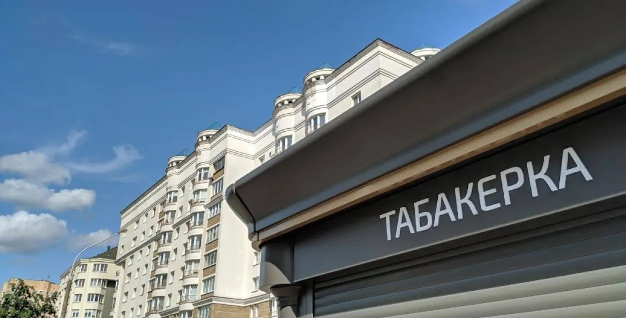 &quot;Tabakerka&quot; company Energo-OIL / from the Euroradio archive​