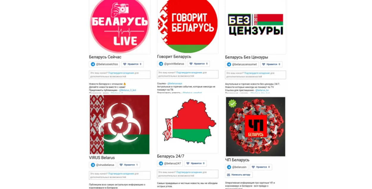 Кто-то купил сразу 6 крупных белорусских телеграм-каналов