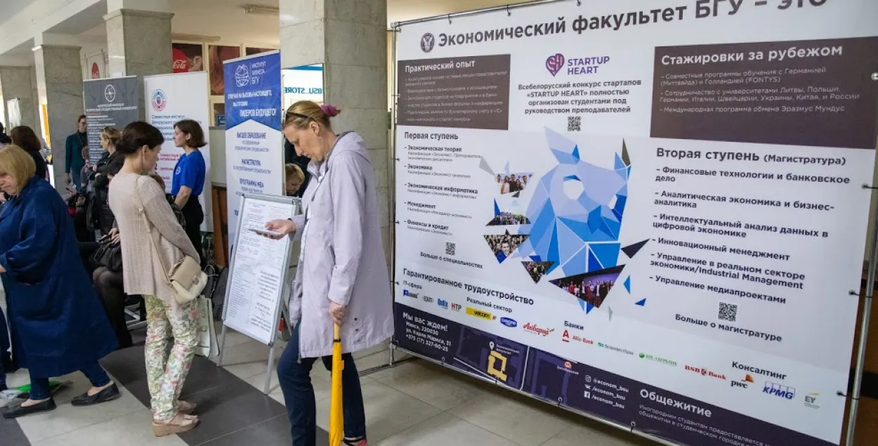 Всемирный банк предоставит Беларуси заём на модернизацию высшего образования / Еврорадио