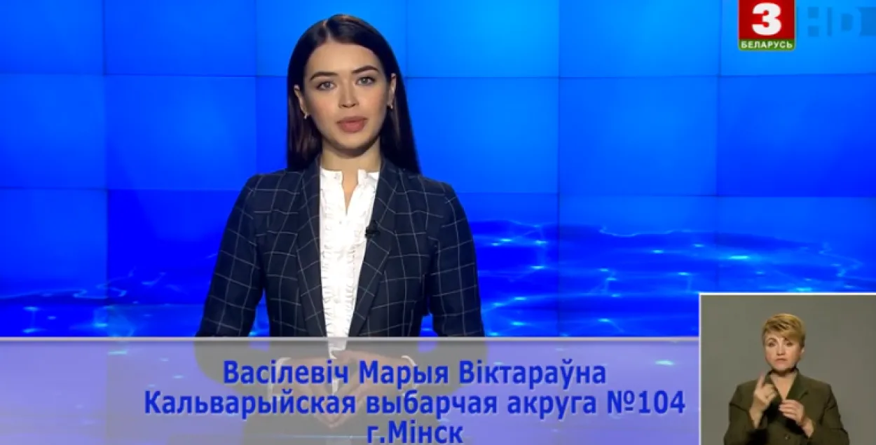 Мария Василевич / Скриншот с видео &quot;Беларусь 3&quot;