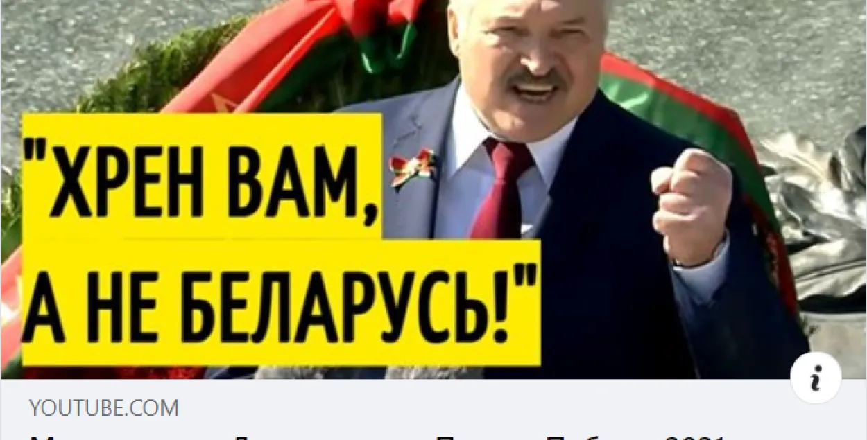 С YouTube удалили “Мощную речь Лукашенко”, которой хвастался “Пул Первого”