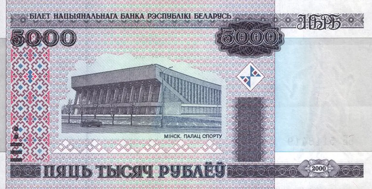 У Будапешце замежнікам памянялі валюту на старыя беларускія рублі