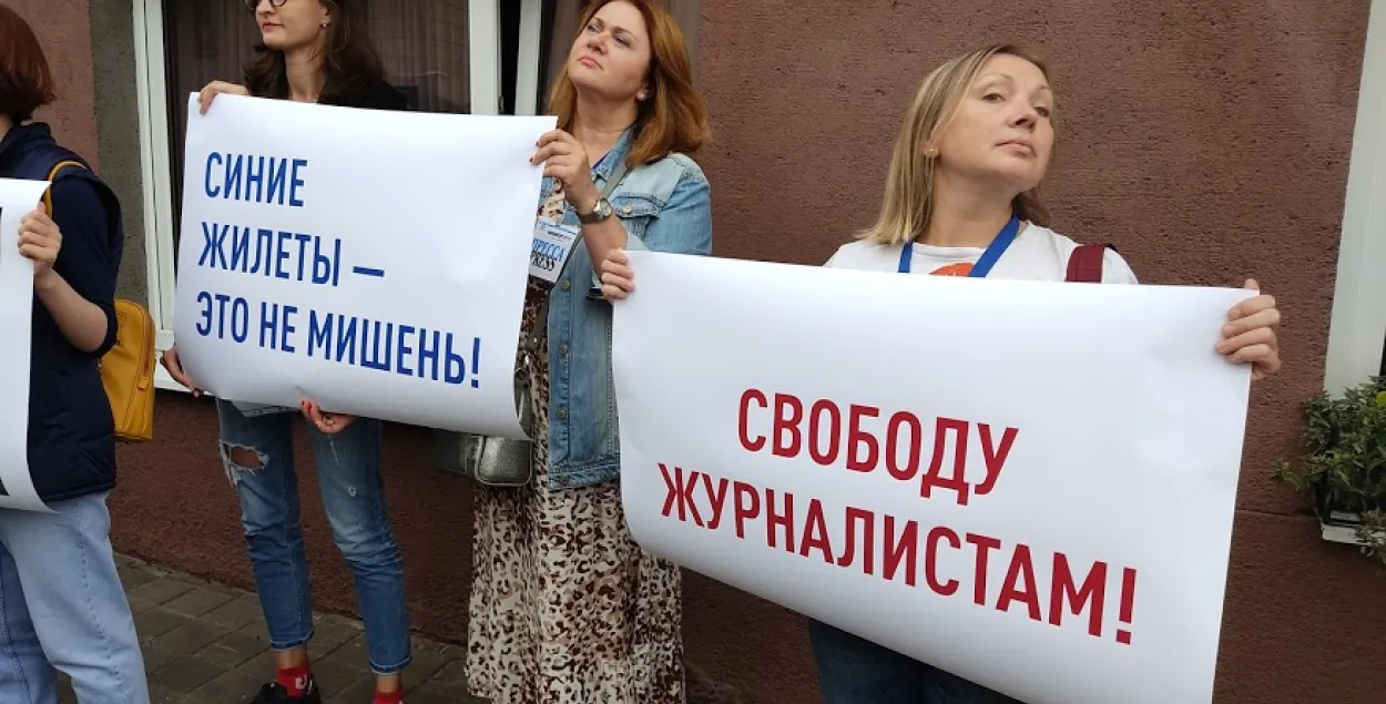 Акция протеста белорусских журналистов летом 2020-го / Еврорадио