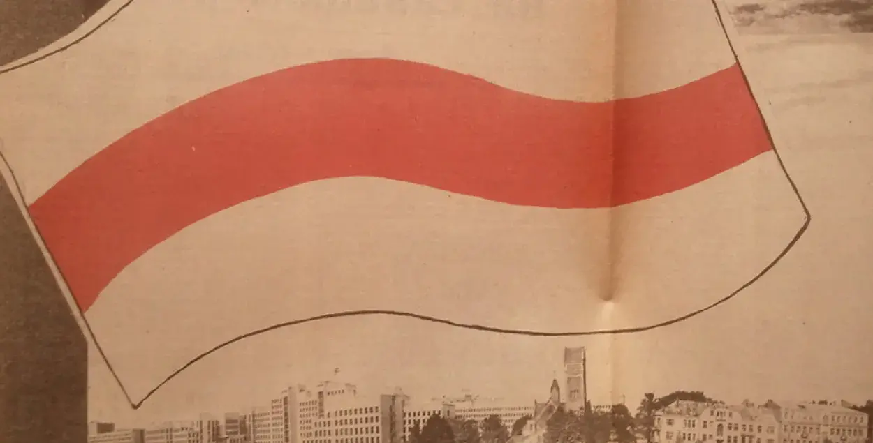 Official newspaper Zvyazda, 1991.