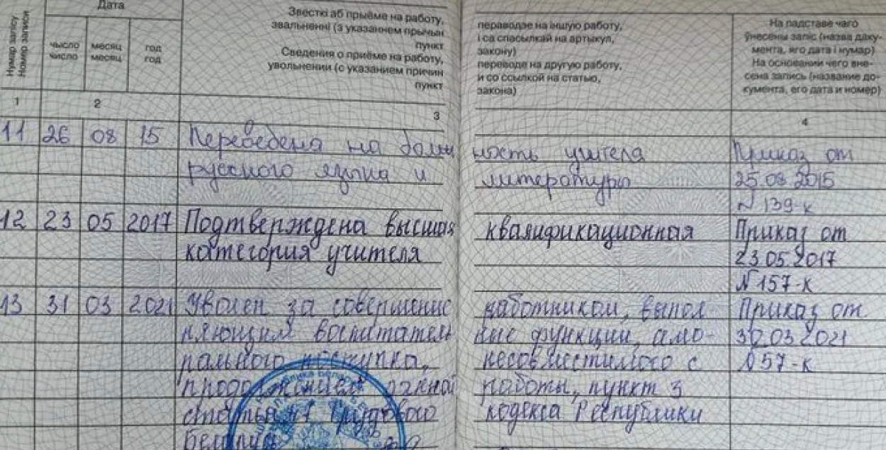 Учительницу из Белоозерска уволили с формулировкой &quot;аморальный поступок&quot; / twitter.com/Zlydzen