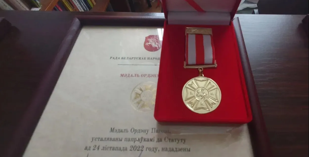 Медаль "Ордена Погони"