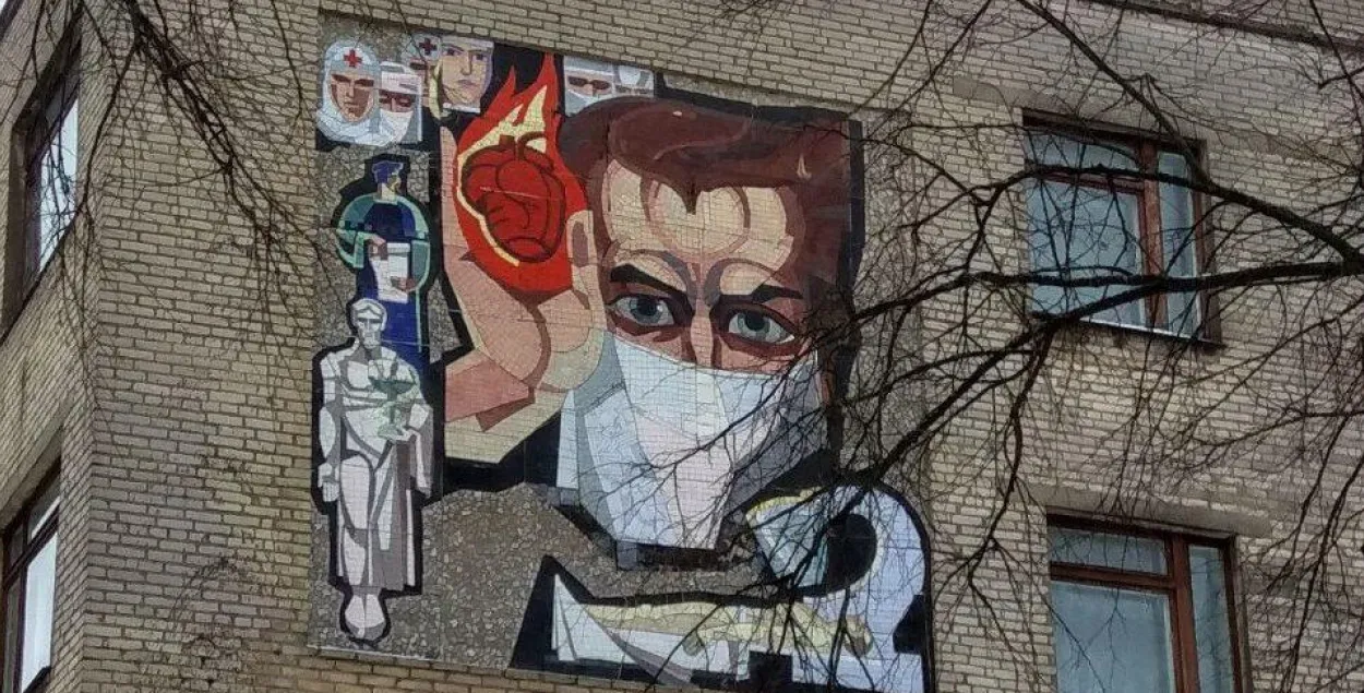 Мозаика на здании больницы в Бобруйске&nbsp;