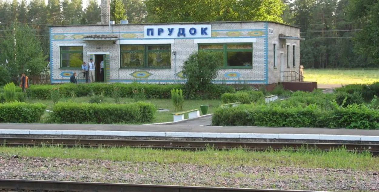 Чыгуначная станцыя Прудок