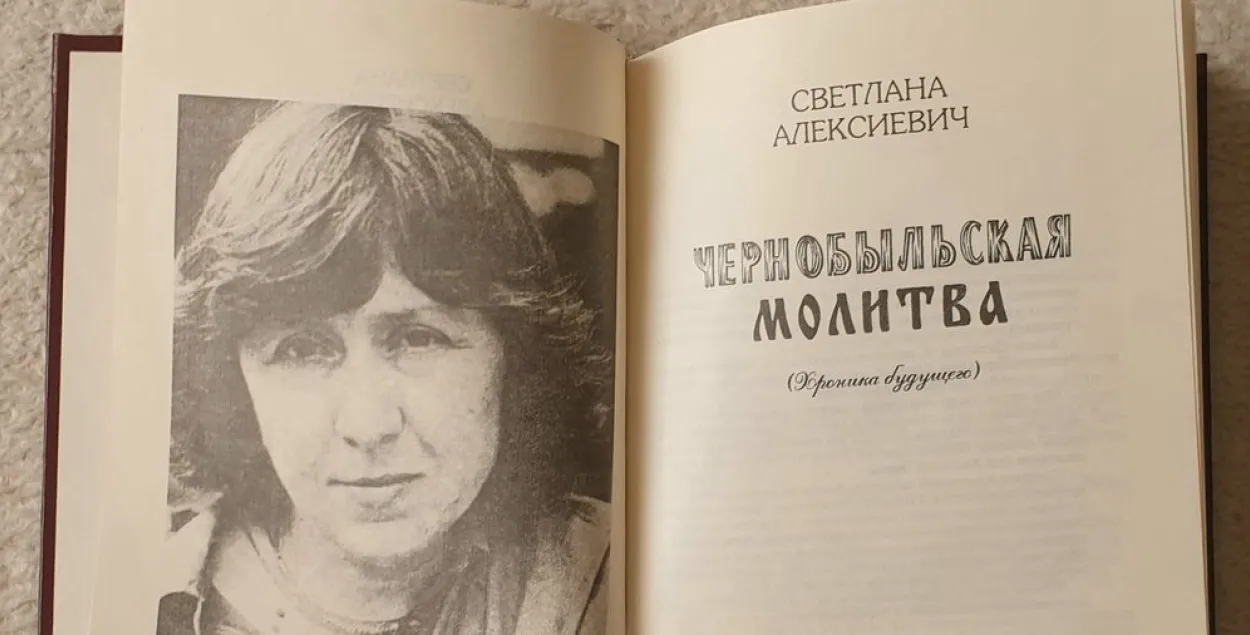 Школьникам на ЕГЭ в России предложили написать сочинение по "Чернобыльской молитве" Светланы Алексиевич
