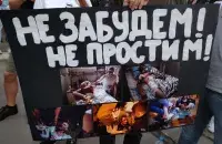 Плакат на акции протеста в Минске / Еврорадио​