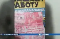 Минских студентов задержали за надписи &quot;Балаба &mdash;&nbsp;убийца&quot; / Кадр из видео