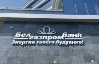 Несколько белорусских банков остановили выдачу кредитов / Еврорадио​