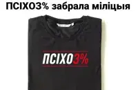 Так выглядят изъятые футболки / facebook.com/belavus​