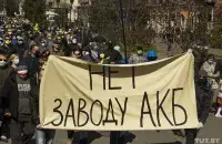 Противники строительства аккумуляторного завода в Бресте 12 апреля2020 года / TUT.by