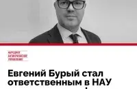 Евгений Бурый / t.me/nau_belarus​