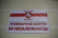 Конгресс за независимость Беларуси в очередной раз отложили / svaboda.org​