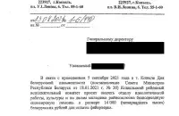 В Копыле чиновники хотят устроить фейерверк за деньги предприятия / Еврорадио