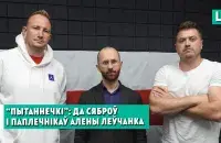 Егор Мещеряков, Михаил Кирилюк и Константин Яковлев