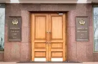 Министерство иностранных дел Беларуси / Еврорадио​