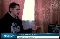 Zmicier&nbsp;Paliyenka/ Screenshot from video