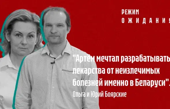 Ольга и Юрий Боярские / Еврорадио