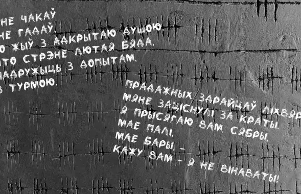 Poem by Mikhas Charot / collage by Ulad Rubanau, Euroradio​