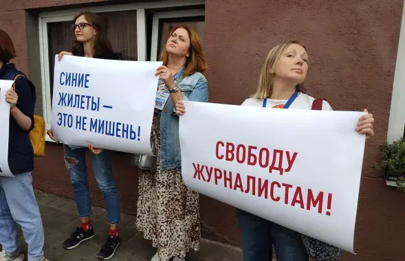 Протест журналистов напротив здания МВД 4 сентября 2020 года / Еврорадио
