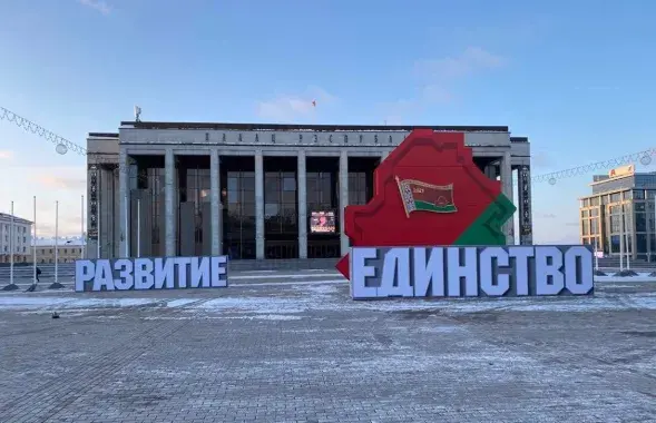 Дворец Республики в Минске