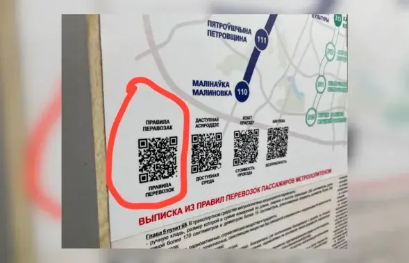 Надпись в метро с ошибкой
