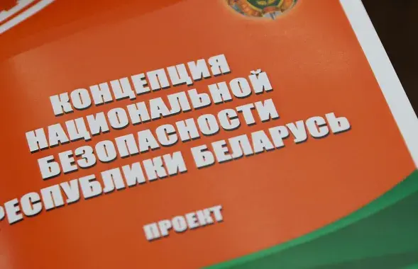 Документ будет утверждать "Всебелорусское народное собрание"