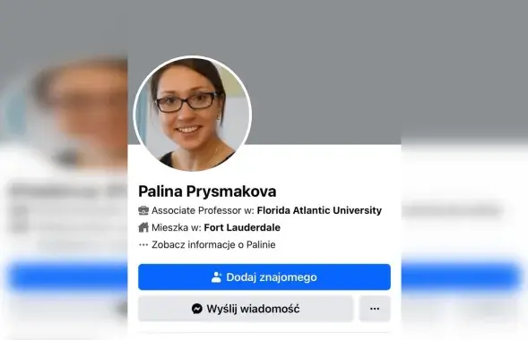 Фейковый аккаунт Полины Присмаковой