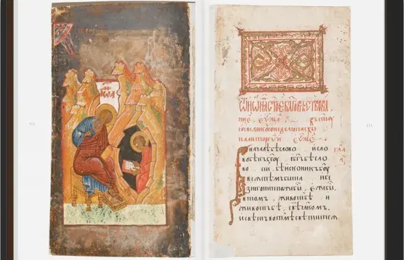 Факсимильное издание Жуховичского Евангелия
