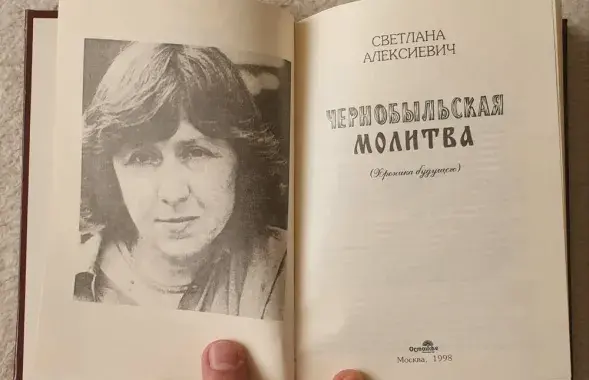 Школьникам на ЕГЭ в России предложили написать сочинение по "Чернобыльской молитве" Светланы Алексиевич
